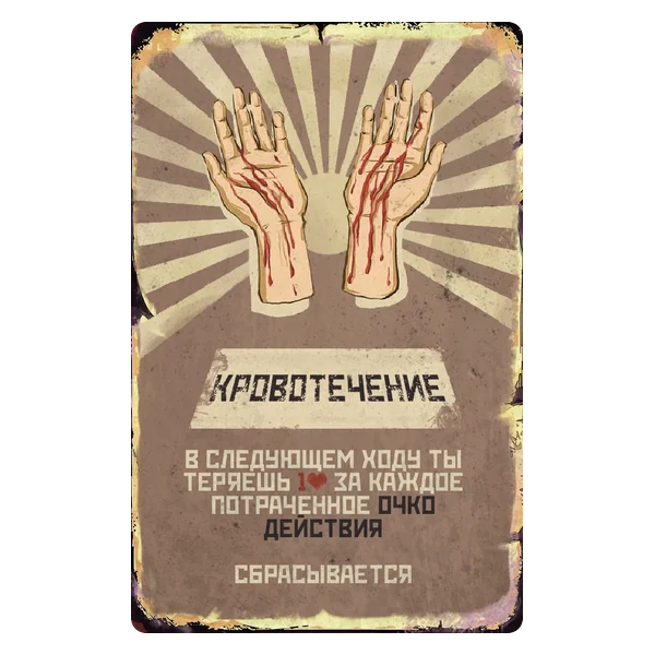 Кровотечение
