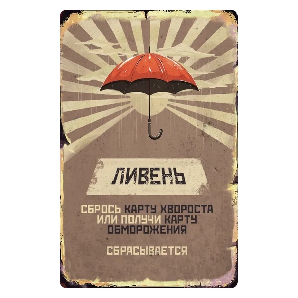 Ливень